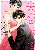 Vol. 2