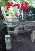 Vol. 8
