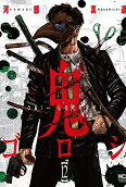 Vol. 12
