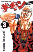 Vol. 3
