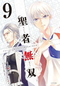 Vol. 9
