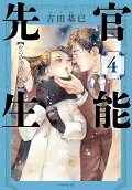 第4卷