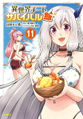 Vol. 11