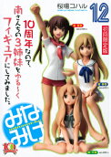 Vol. 12