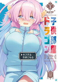 Kodomo Heya Dragon