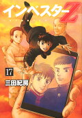 Vol. 17