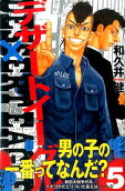 Vol. 5