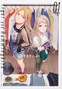 トラとハチドリ = Tiger and Humming bird