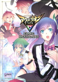 アクエリオンEVOL COMIC ANTHOLOGY