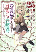 第25卷