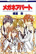 Megane Apartment