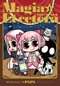 Magia ☆ Et Cetera