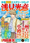 Vol. 6