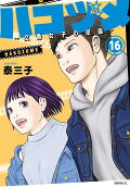 Vol. 16