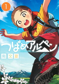 Tsubame Alpine