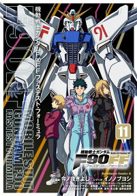 Kidou Senshi Gundam F90FF