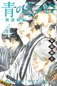 4권