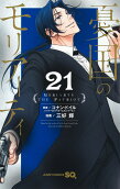 第21卷