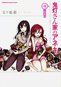 Hozuki-san Chi no Aneki + Imouto no Omake