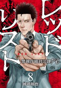 Vol. 8