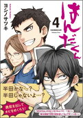 4권
