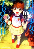 10권