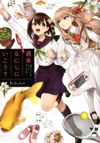 Shuumatsu Nani Shi ni Ikou?