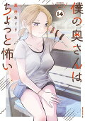 Vol. 14