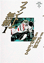 Phantom Burai