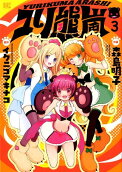 Vol. 3