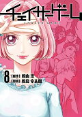 Vol. 8