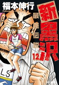 12권