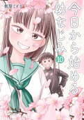 Vol. 10