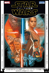 スター・ウォーズ/フォースの覚醒