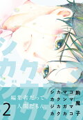 Vol. 2