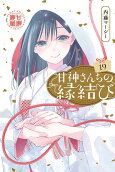 第19卷