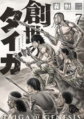第7卷