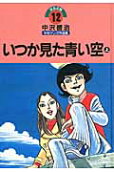 12권