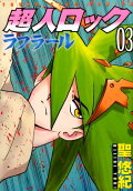 3권