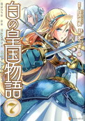 Vol. 7