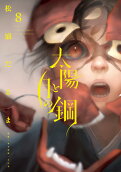 Vol. 8