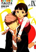 Vol. 9