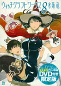 Vol. 8