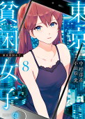 Vol. 8