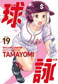 19권