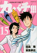 Vol. 15