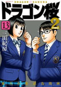 Vol. 13