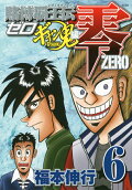 Vol. 6