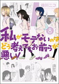 第8卷