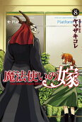 Vol. 8